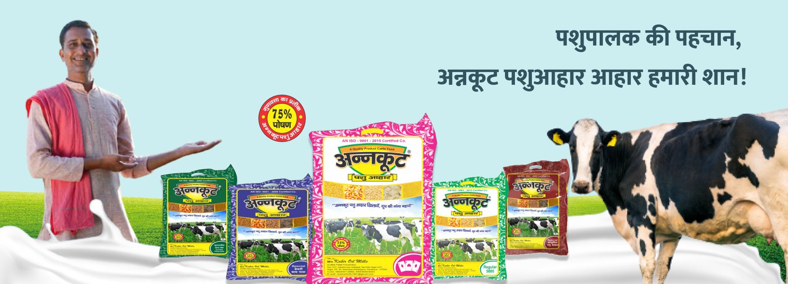 Indias Trusted Brand